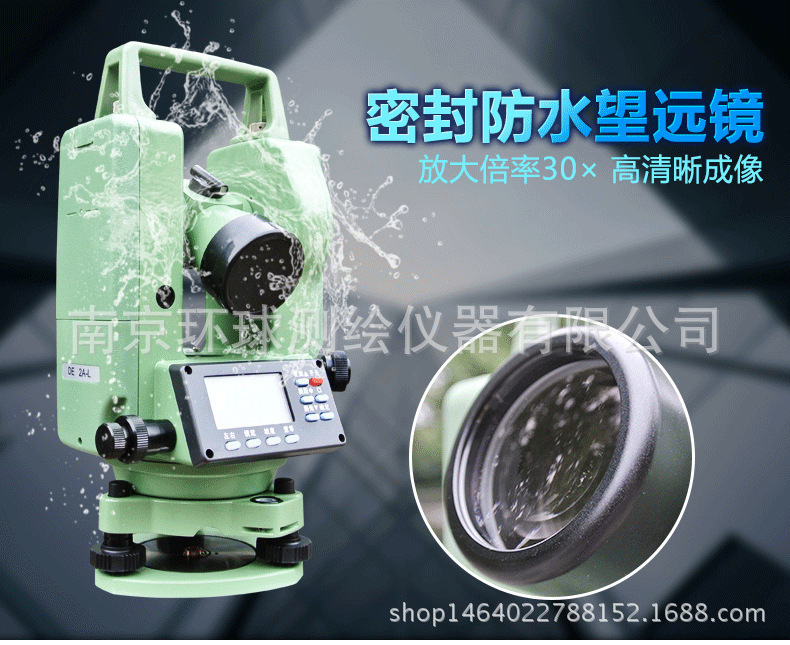 大地DE2A/DE2A-L電子激光經(jīng)緯儀 大地DE2A/DE2A-L電子激光經(jīng)緯儀