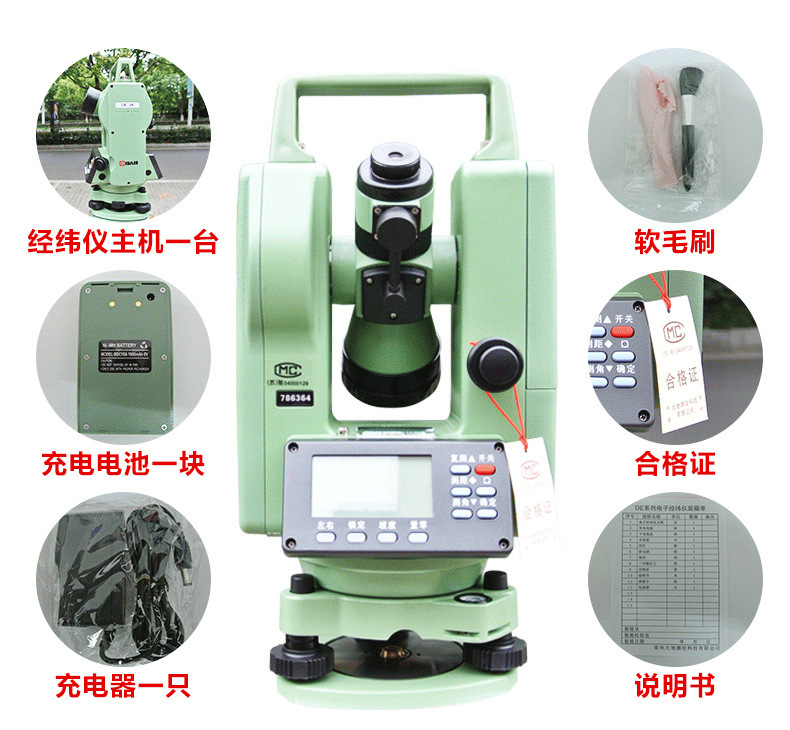 大地DE2A/DE2A-L電子激光經(jīng)緯儀 大地DE2A/DE2A-L電子激光經(jīng)緯儀