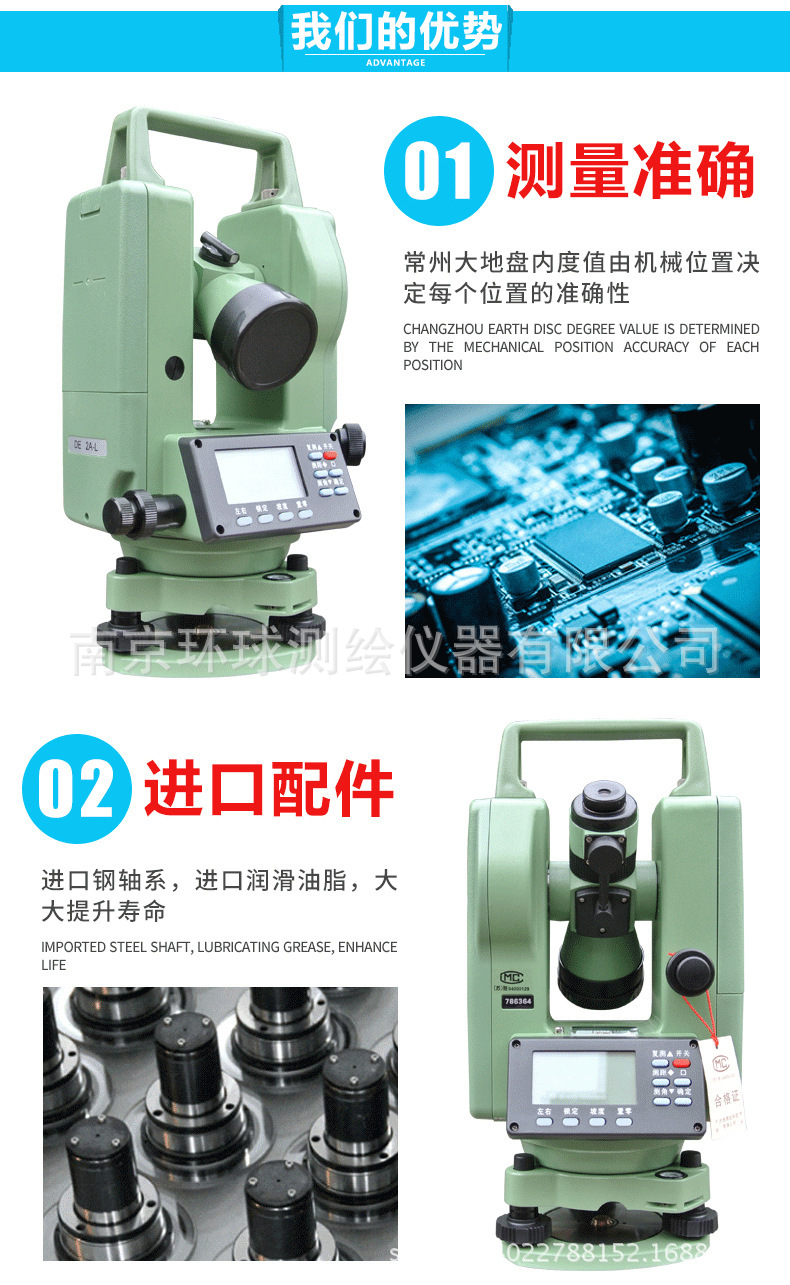 大地DE2A/DE2A-L電子激光經(jīng)緯儀 大地DE2A/DE2A-L電子激光經(jīng)緯儀
