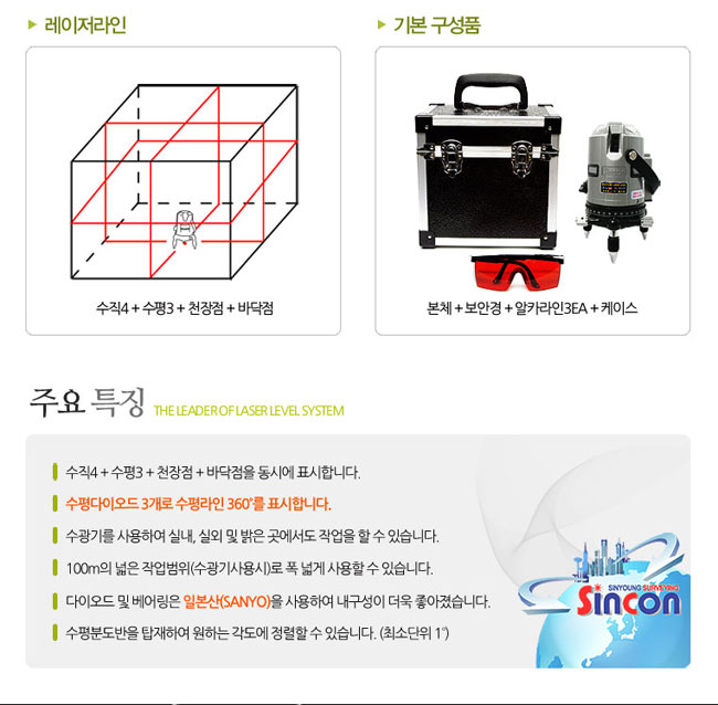 新坤SL-432P自動(dòng)安平激光標(biāo)線(xiàn)儀 新坤SL-432P自動(dòng)安平激光標(biāo)線(xiàn)儀