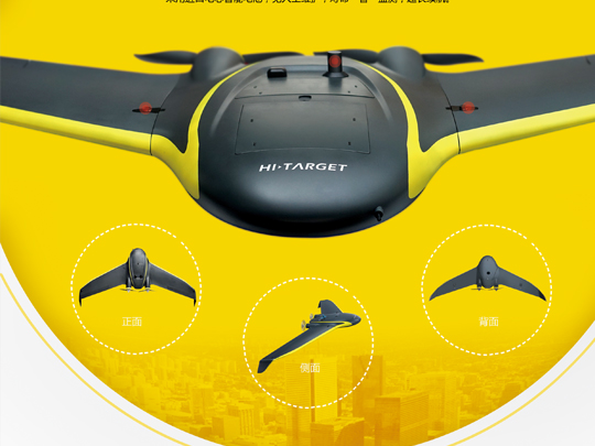 中海達(dá)iFly U5/U5R固定翼測繪無人機(jī) 中海達(dá)iFly U5/U5R固定翼測繪無人機(jī)