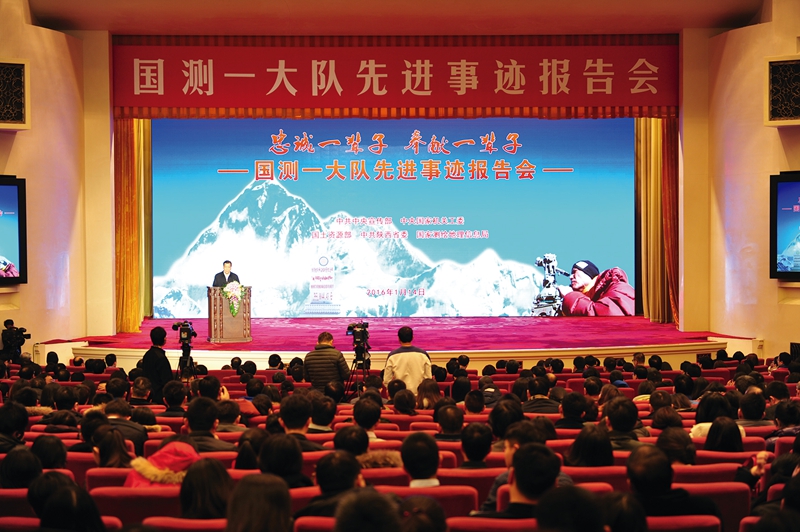 中共中央宣傳部、中央國家機關(guān)工委、國土資源部、中共陜西省委、國家測繪地理信息局聯(lián)合在北京人民大會堂舉辦國測一大隊先進事跡報告會