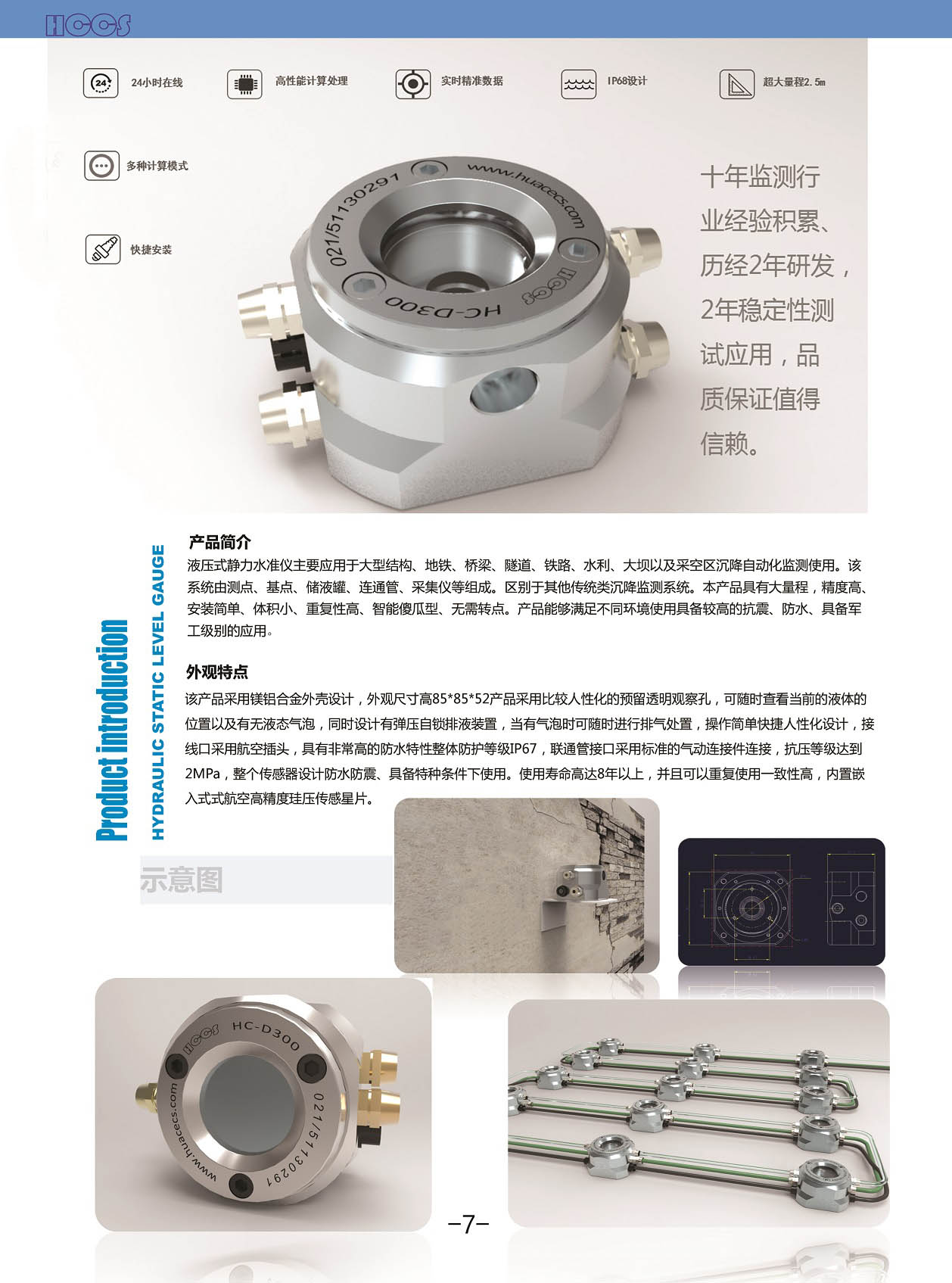 多領(lǐng)域沉降自動(dòng)化監(jiān)測(cè)解決方案 多領(lǐng)域沉降自動(dòng)化監(jiān)測(cè)解決方案