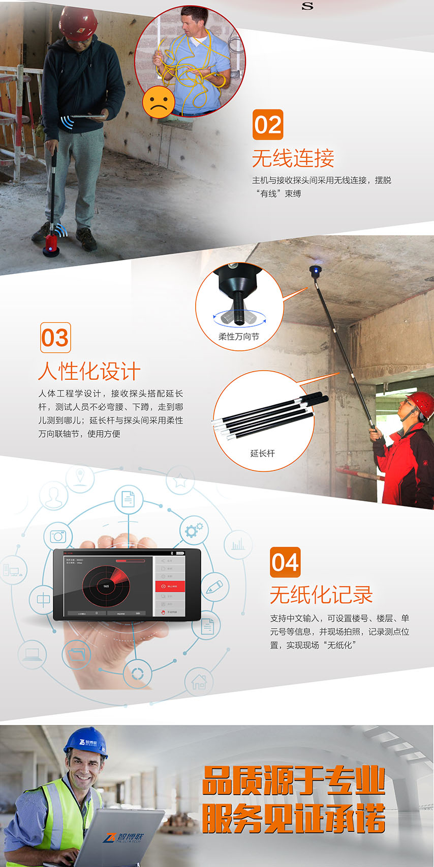 北京智博聯(lián)ZBL-T730樓板厚度檢測(cè)儀1 北京智博聯(lián)ZBL-T730樓板厚度檢測(cè)儀1