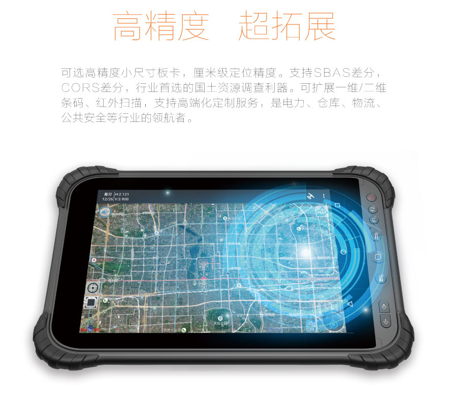 華測(cè)LT700手持GPS平板2 華測(cè)LT700手持GPS平板2
