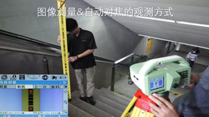 徠卡LS15電子水準儀-圖像測量&自動對焦，開創(chuàng)水準測量新模式