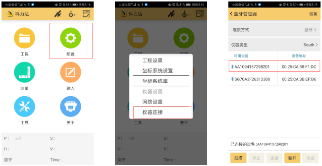 K3 RTK入門太難？科力達老技術員帶你輕松操作！