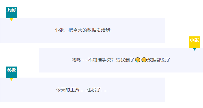 【RTK技巧】 數(shù)據(jù)誤刪怎么辦？?jī)蓚€(gè)小技巧快速恢復(fù)！