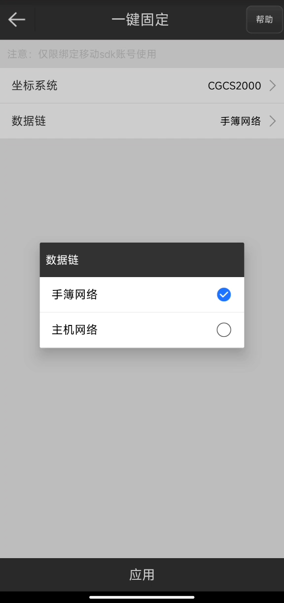 UFO RTK“無固定解”怎么辦？？？【一鍵固定】篇