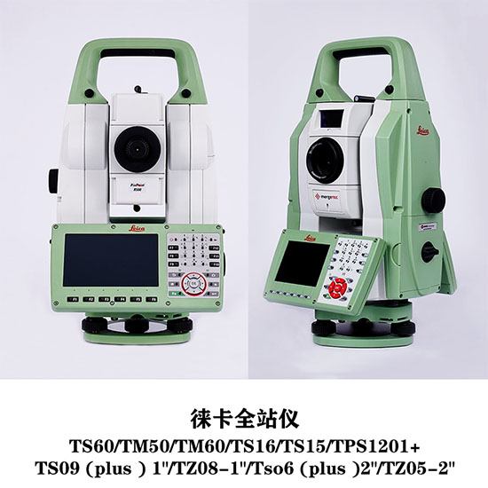 關(guān)于全站儀的檢測(cè)與維修、檢定校準(zhǔn)、保養(yǎng)與維護(hù)