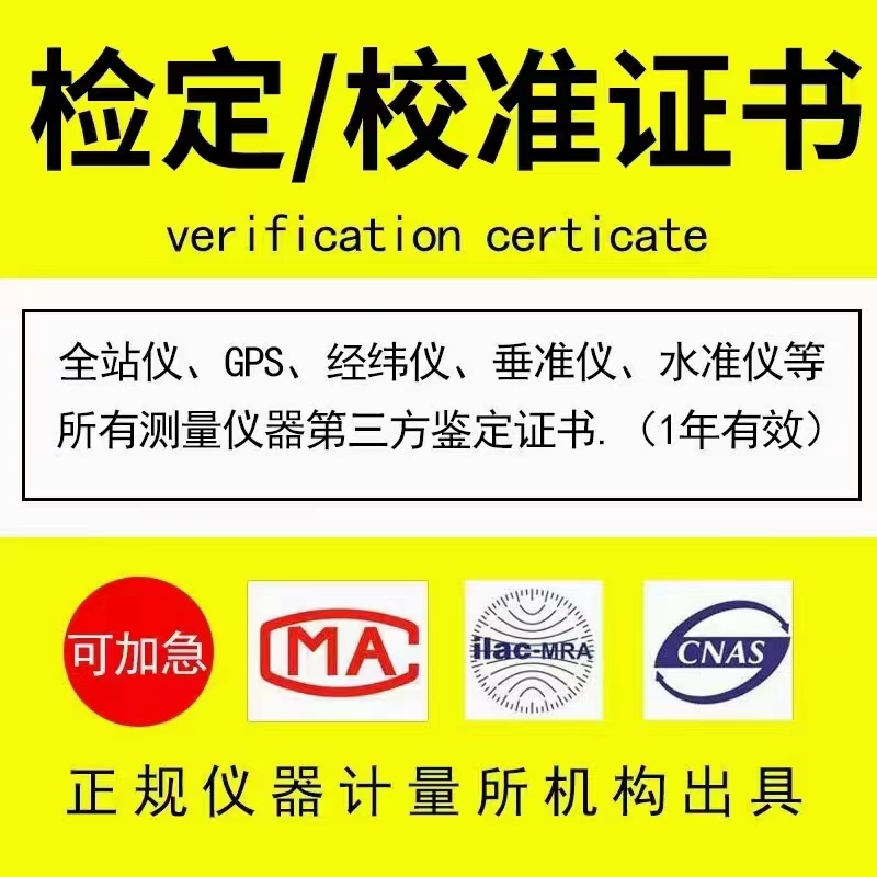 水準儀檢定