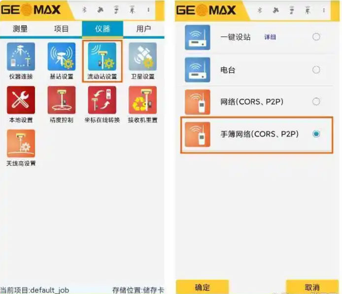 RTK CORS賬號設(shè)置步驟教程圖文指南，看完迅速掌握